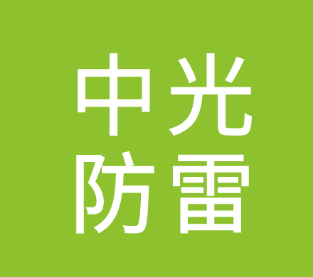 工业制砂设备配件